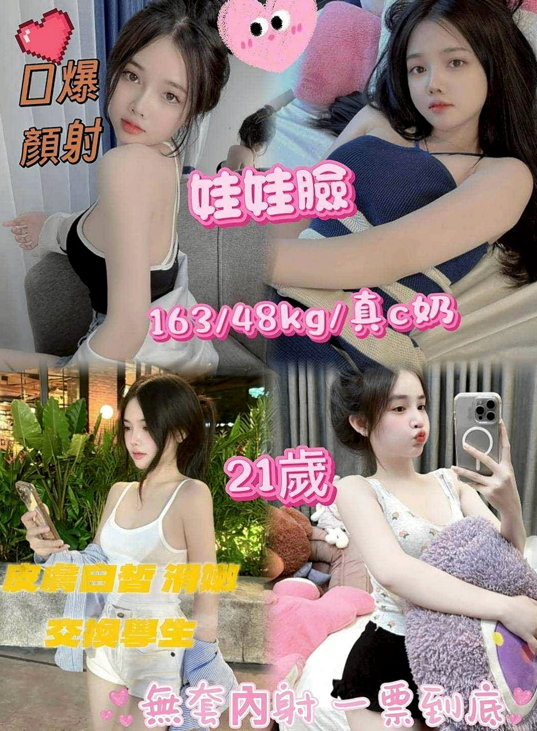 蘆洲全套服務：泡芙 |空姐茶|168cm|46kg|D罩杯|21歲|這類妹不好找有興趣的狼友有緣遇到就要趕快入手了唷！  像在A片才會有的情節