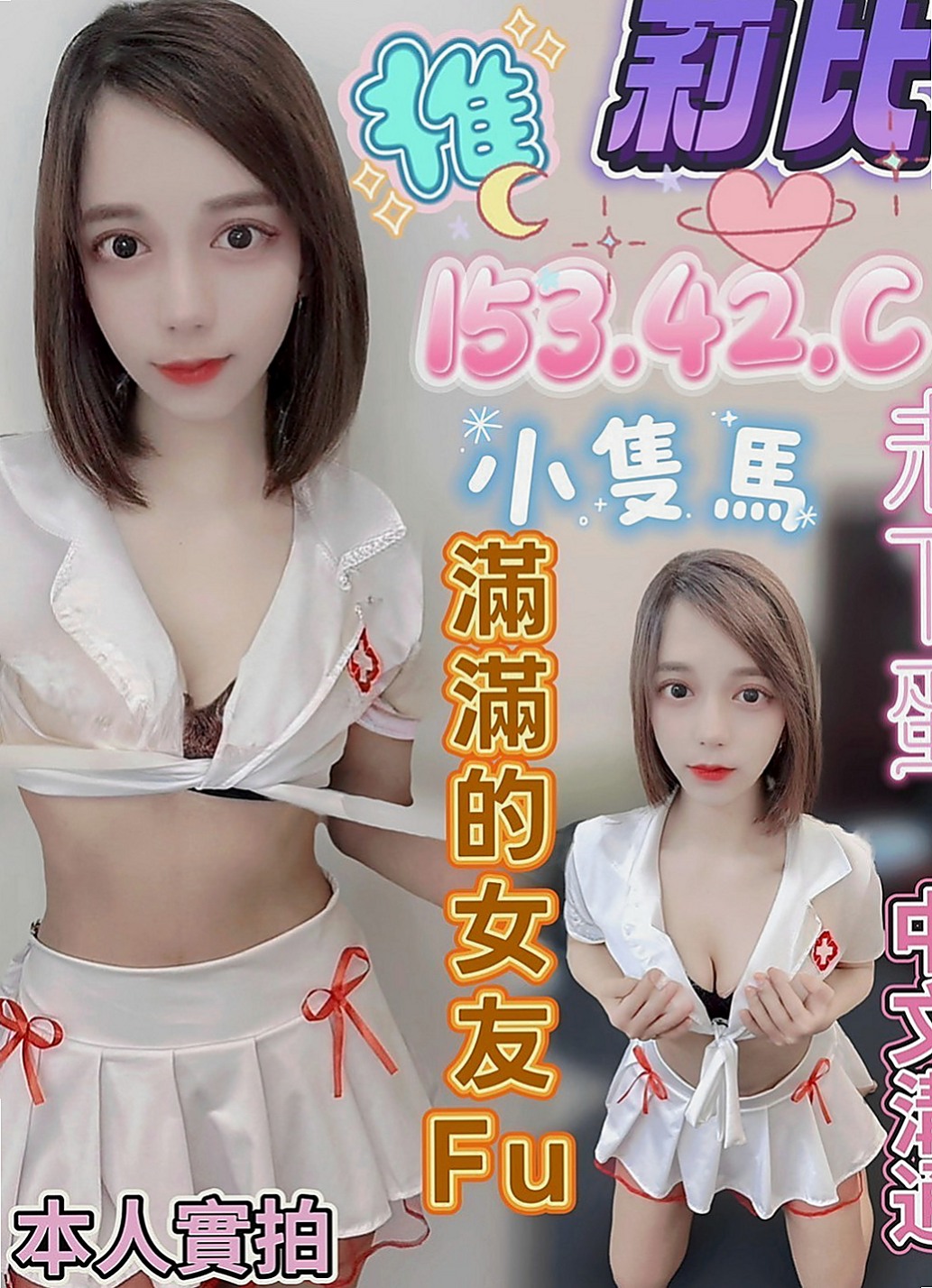 下營八大娛樂網：小果 |超胸美少女|165cm|47kg|E罩杯|19歲|奶子大 性感小蠻腰超會扭 #聲音消魂 #超會玩   #服務超贊 保證讓你體驗前所未有的零距離刺激感