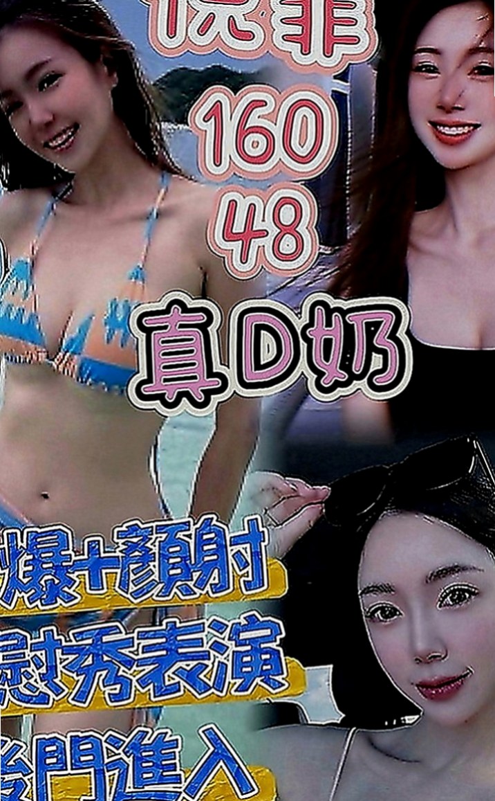 基隆外送茶|外送：芙妹 |性感OL|165cm|54kg|C罩杯|18歲|服務口碑滿分 她還會跟客人有很多親密互動喔  很色色 水乳交融 好爽喔 阿斯~~~~~~