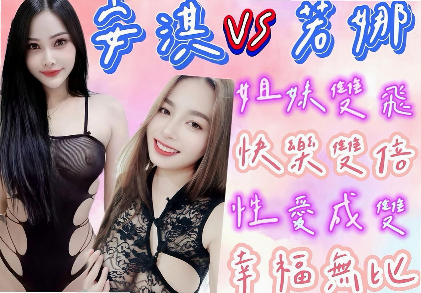 中和外約：涵涵 |風韻人妻|170cm|51kg|C罩杯|18歲|前凸後翹,超火辣身材,床上性感淫娃   專屬你的小女友 帶你找回初戀的港絕