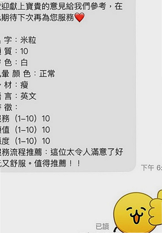 安平小姐外送：比麗 |寂寞騷氣OL|169cm|48kg|D罩杯|19歲|#客評優質很讚身材不錯服務也讚按摩技術也超好  長髮飄飄 男生心中的文藝女神 學校很多人虧喔