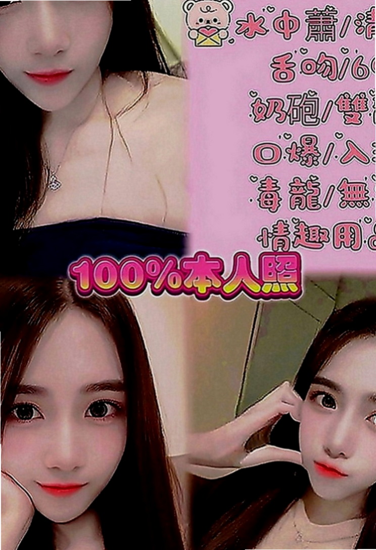五結美女外送：鳳霜 |學生妹兼職|169cm|42kg|D罩杯|22歲|高級技師手推、波推、口爆等  技巧嫻熟絕對讓你欲罷不能的