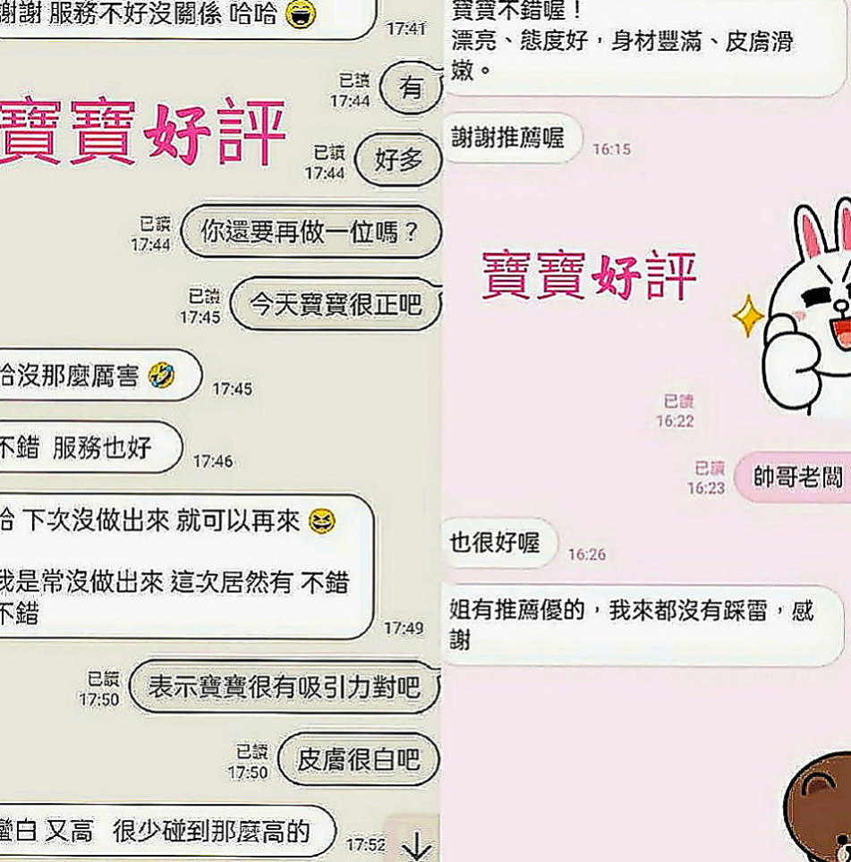大寮外送茶：語嬅 |淫娃少婦|165cm|55kg|C罩杯|24歲|今日第一個約她的大大有超大的surprise哦~還蠻擔心和害怕的 看了好幾次A片來演習自己