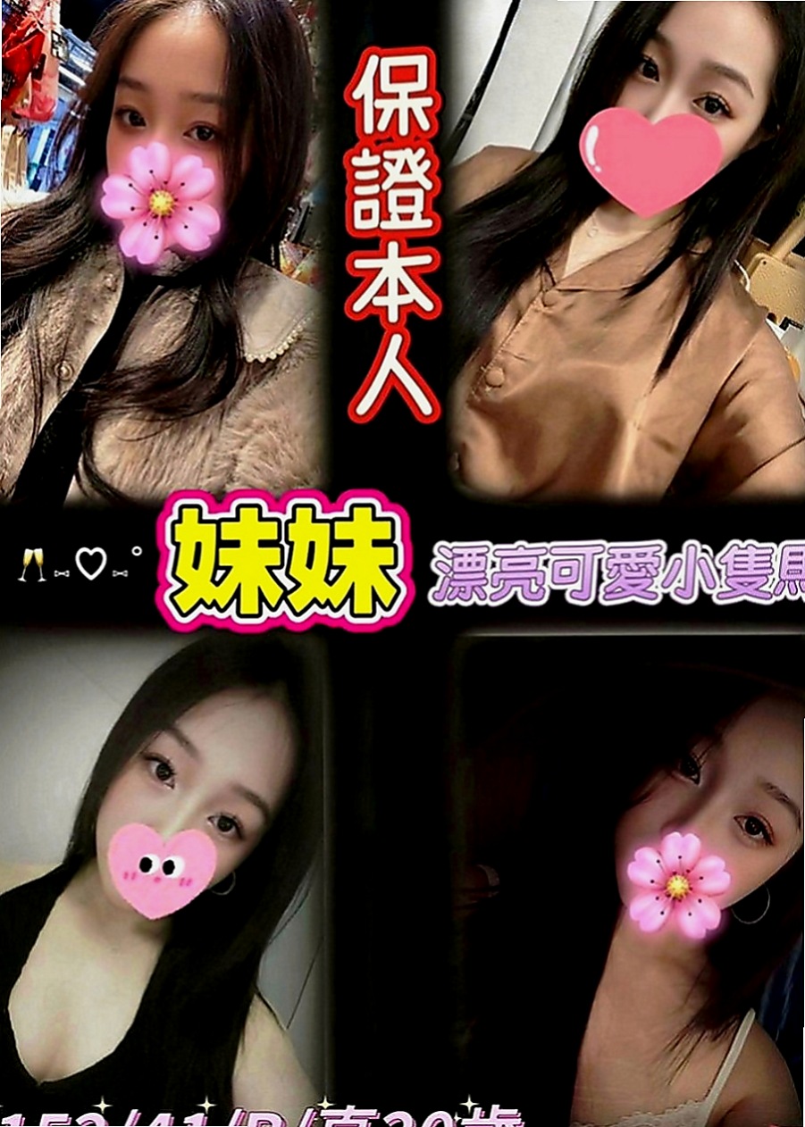 台中外送茶|全套：閔姍 |銀行會計|167cm|51kg|E罩杯|18歲|3Q老朋友性福捧場真的很美 漂亮可愛