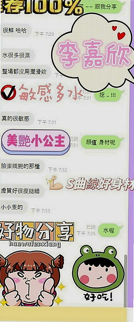 新莊小姐外送：友梅 |姐妹花|164cm|43kg|E罩杯|23歲|床上舔鮑魚可黑可指 返食指數 : 100%  性格開朗 大奶 雙峰堅挺 床上很會挑逗哦
