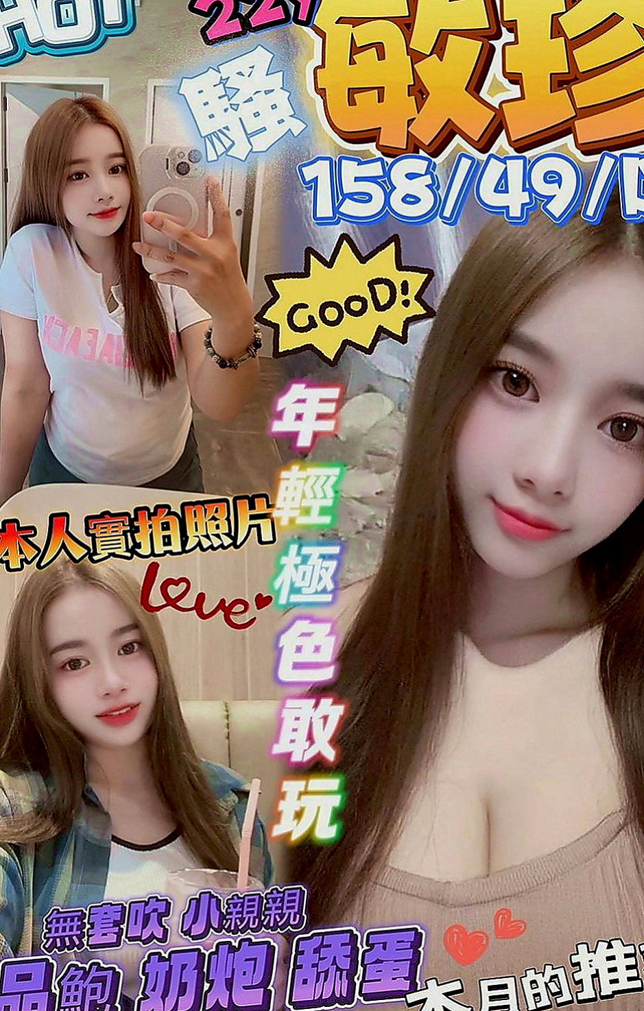 潭子小姐外約：安琪 |甜美俏麗空姐|165cm|47kg|C罩杯|24歲|現在可約哦~！ 什麼姿勢都配合 耐幹  好摸 臉蛋很甜美 愛笑 有女友FU~
