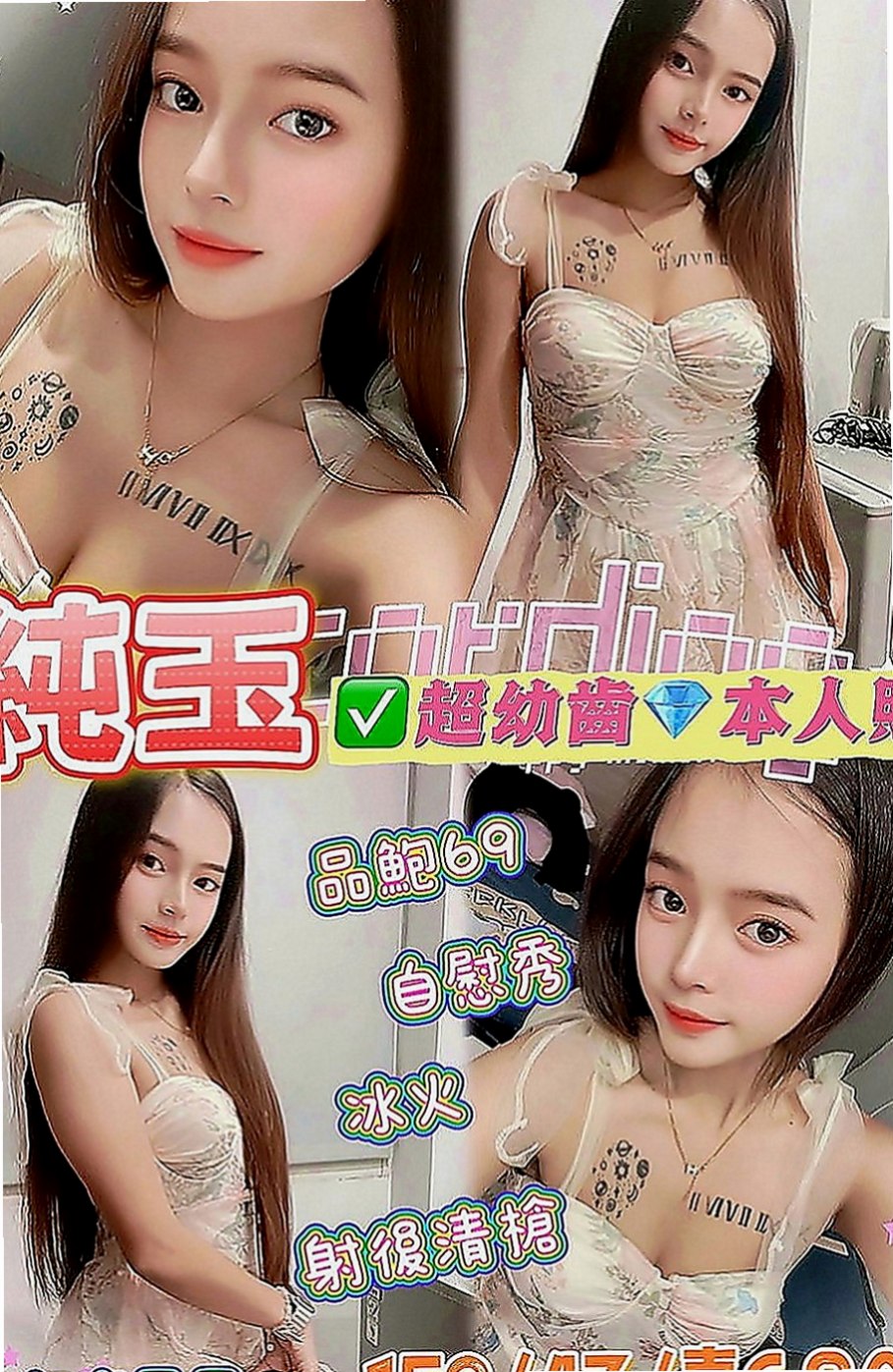 東山小姐外送：小奈 |極品美嬌娘|168cm|49kg|D罩杯|21歲|配合度高 非常熱情 粉嫩小穴很會夾  就幫他舔硬、自己騎上去搖(水好多)