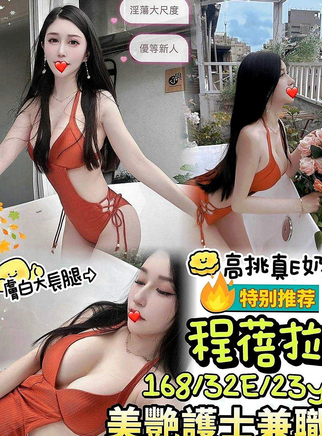 楊梅找茶：筱菲 |單身女郎|163cm|53kg|E罩杯|22歲|清純氣質 漂亮外貿型 身材辣 美腿   69喇舌口爆.口碑好老點超多.可陪搖