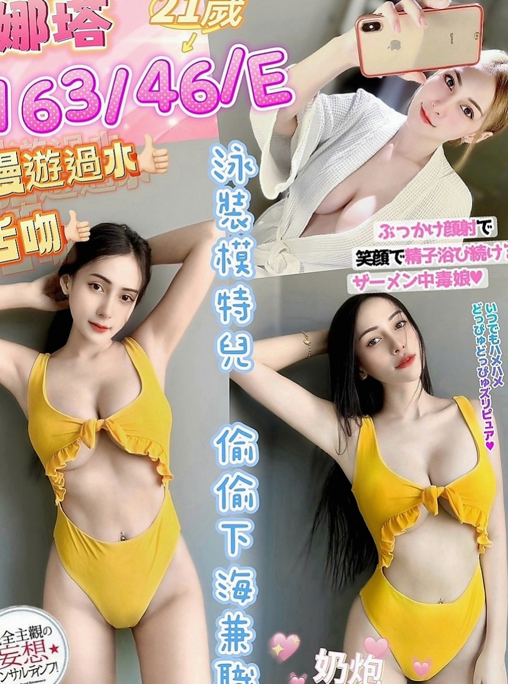 苗栗叫小姐：紫雲 |白嫩學生|166cm|46kg|C罩杯|24歲|慢慢的在進去 相處好還可進一步進行哦  年輕有活力 有點像含苞待放的花骨朵