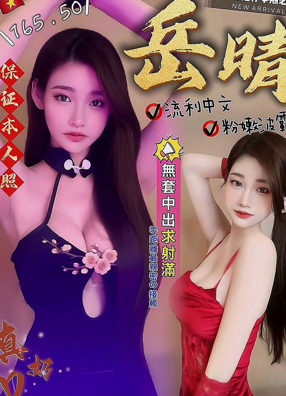 南投外約茶|外送茶坊：娜娜 |舌吻女王|167cm|43kg|D罩杯|22歲|水蛇般腰技 特別會勾人 可玩奶炮 LG 鴛鴦浴