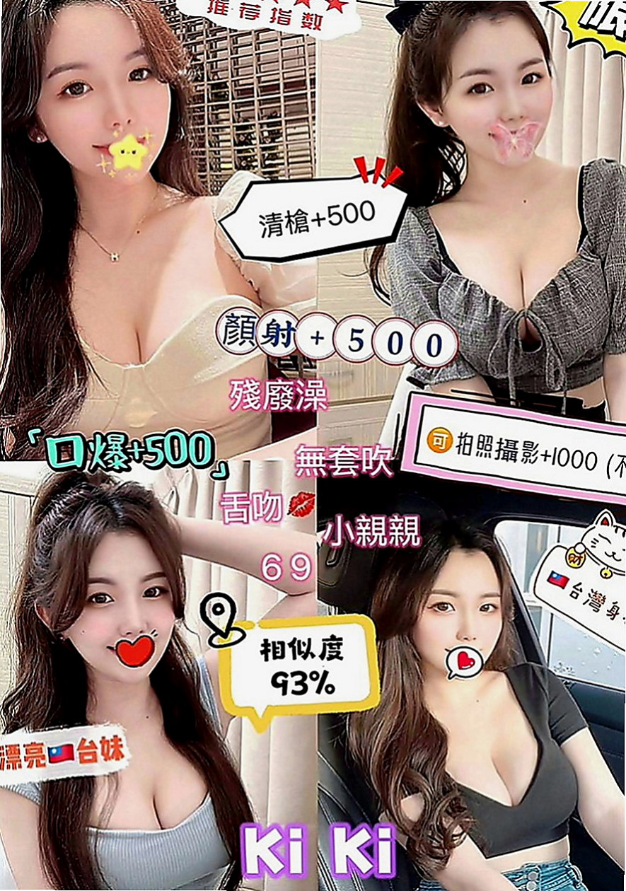 茄萣外送茶莊：淩之 |酒促妹|163cm|53kg|C罩杯|23歲|想讓你ㄉDD浴火重生嗎~快點來 讓你享受飄飄欲仙暢快淋漓的體驗
