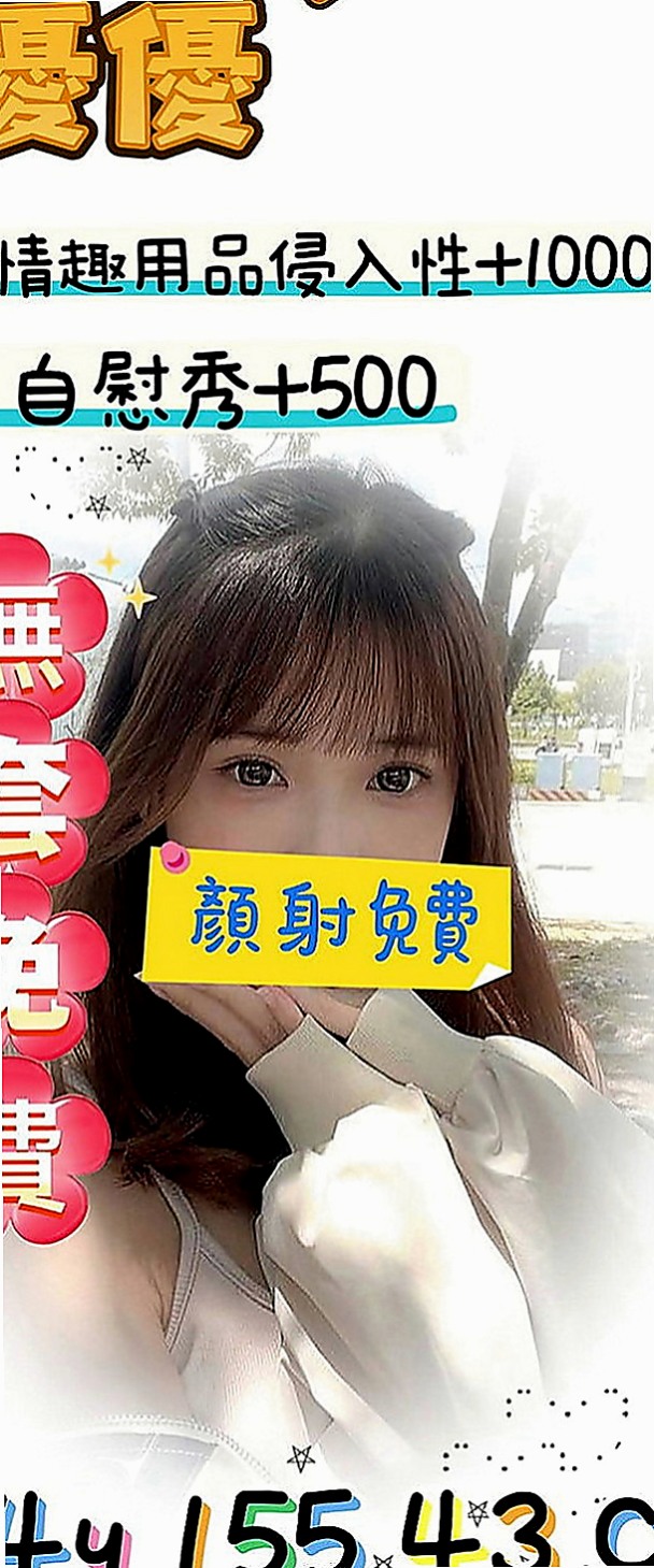 金門好茶外送：潼恩 |英語老師|164cm|50kg|E罩杯|21歲|嬌小粉嫩 甜美可愛  絕對你花的物超所值 服務超貼心v