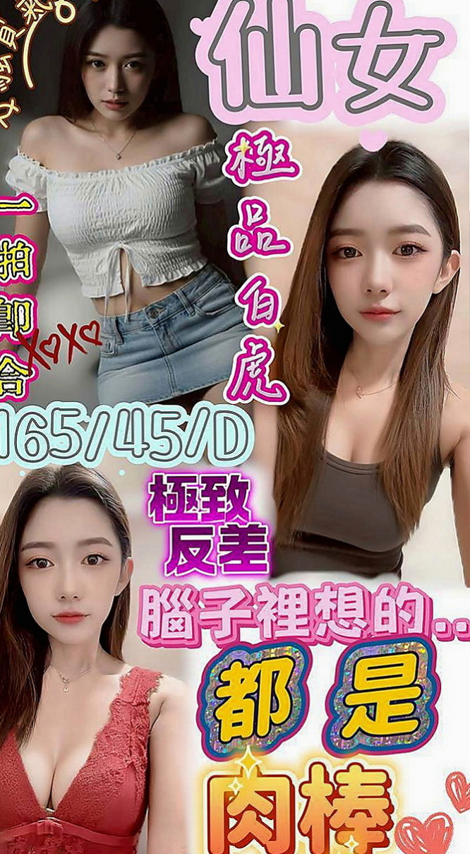 復興叫小姐：佩情 |廣告模特|170cm|47kg|C罩杯|23歲|輕柔酥麻舌功，深喉嚨包覆 . 技術方面也很到位 配合度高