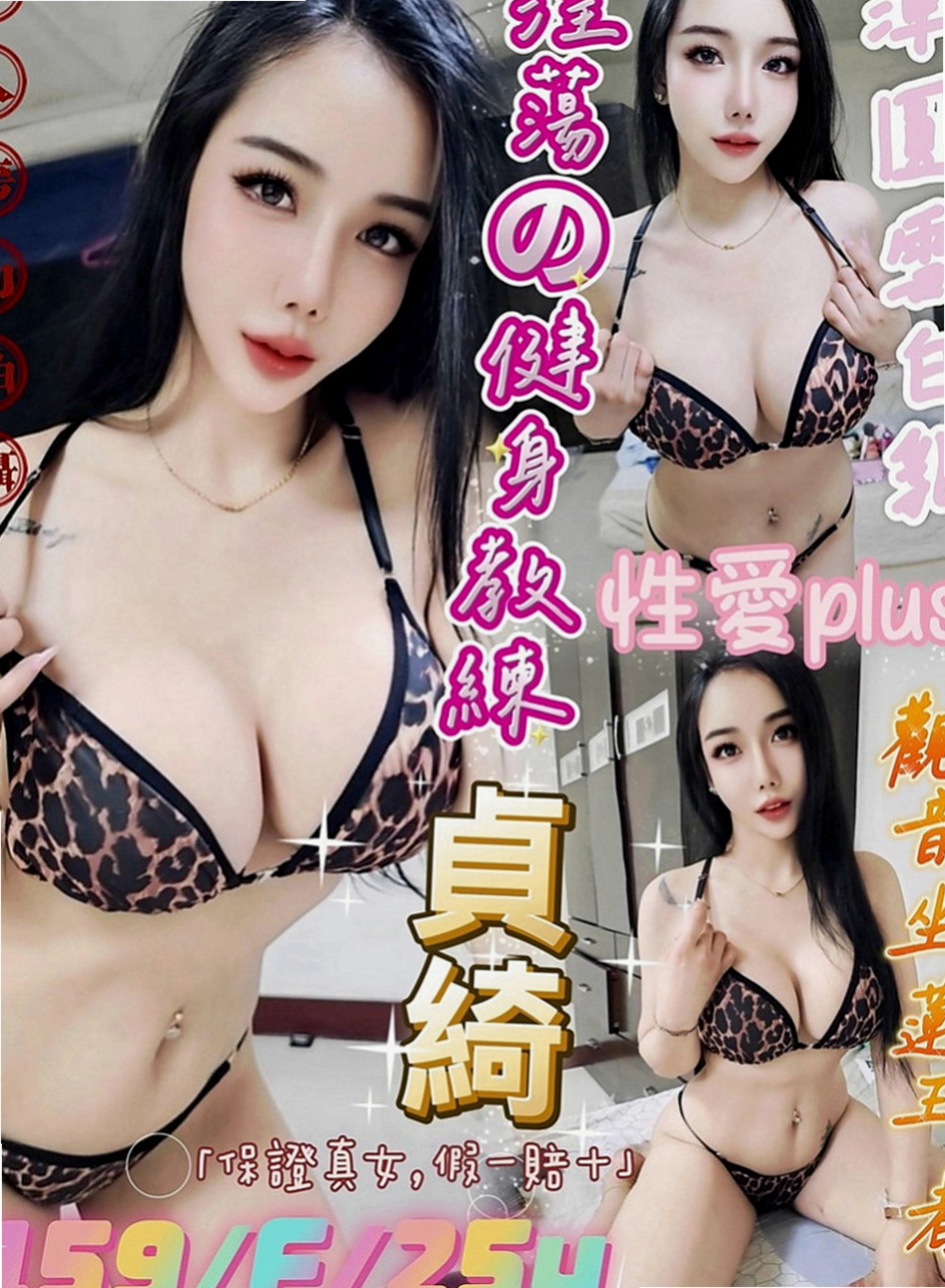 屏東外約茶|按摩：詩真 |美容店老闆娘|169cm|47kg|D罩杯|20歲|介紹： 可LG 無套口交 熱情主動  女人年齡越大就越飢渴 飢渴小黑貓出來覓食囖~