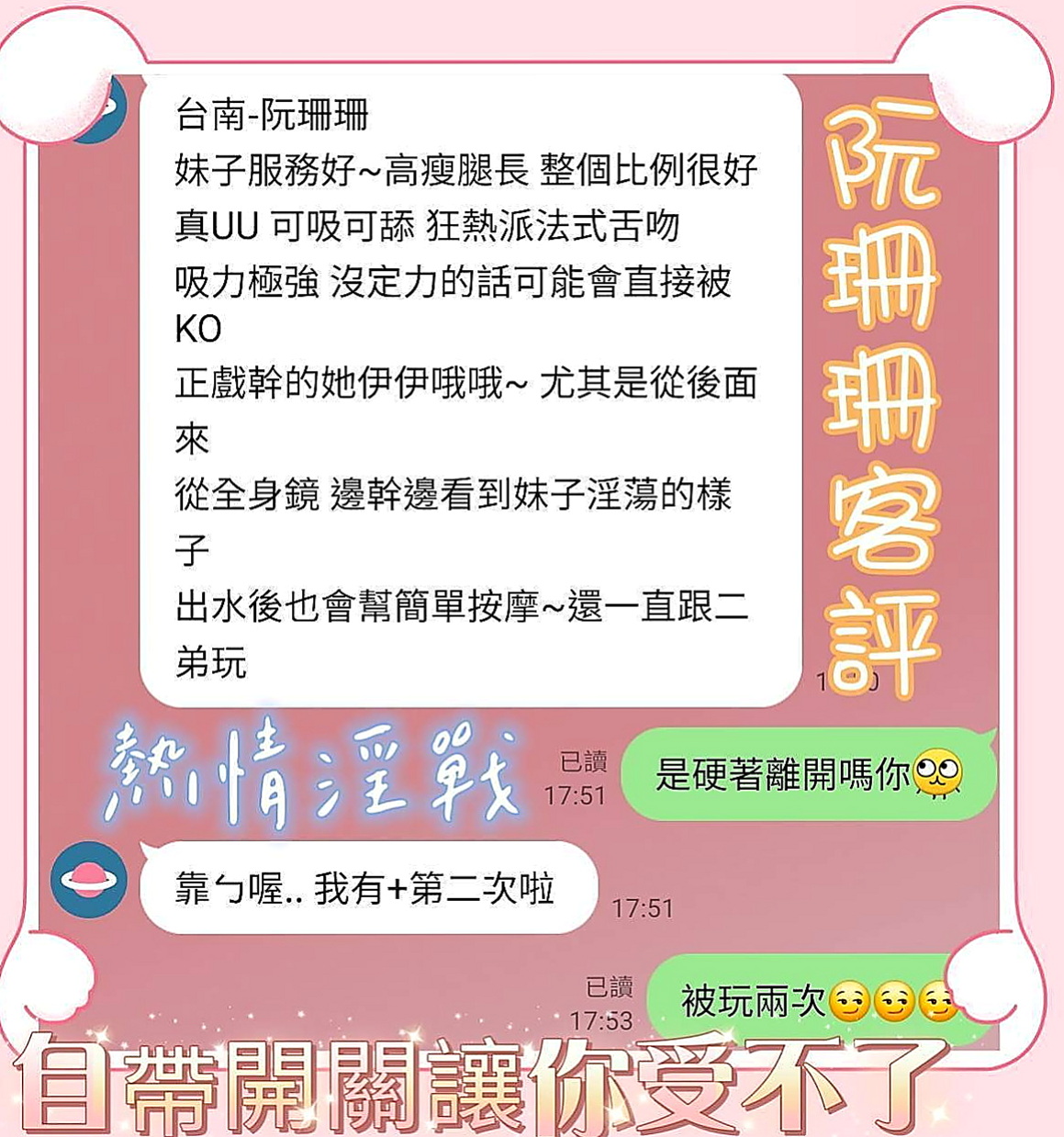 新竹外約茶|好茶外送：巴西 |娘家小婦女|169cm|43kg|E罩杯|19歲|最近跟老公不在一起 來嘗試偷情的刺激吧 搶手  淫蕩的表情會讓你想用肉棒狠狠的教訓這個小騷貨