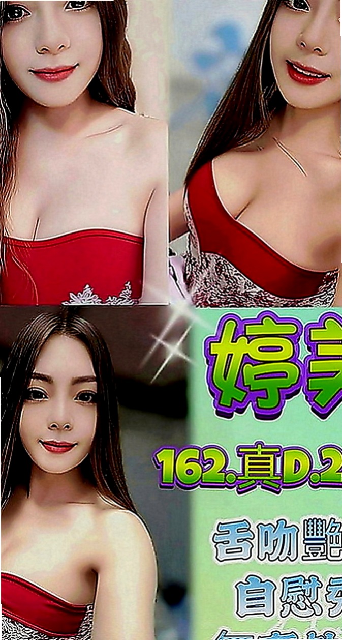 南投定點茶|外送：亞梅 |乖乖妹|166cm|49kg|C罩杯|22歲|介紹：嬌小可愛骨感夜校生兼職 皮膚白皙  服務周到配合度高柔情似水，奶大不下垂，