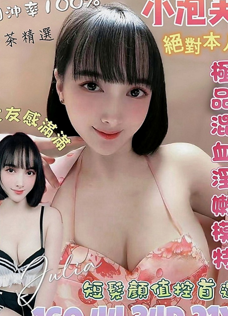 汐止小姐外送：佳萱 |美艷少婦|163cm|45kg|C罩杯|21歲|誰快點來當她身體裏的第一個男人  兩閨蜜下海 玩3P 雙飛姐妹花
