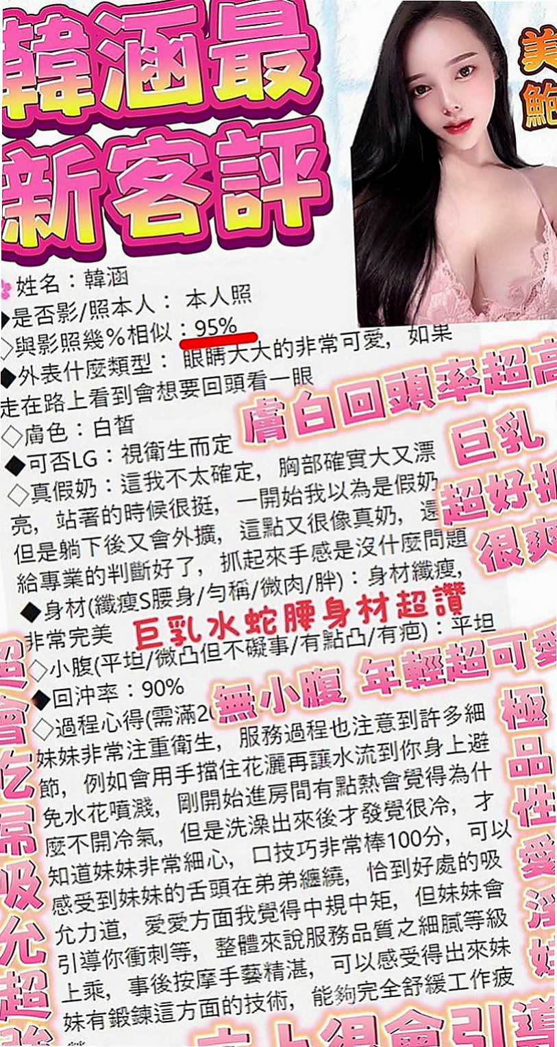 龍潭外約服務：花瑛 |鄰家學生妹|167cm|52kg|C罩杯|18歲|#妹妹想要無套射口爆精液 妹妹沒有兼職過 欲望很大