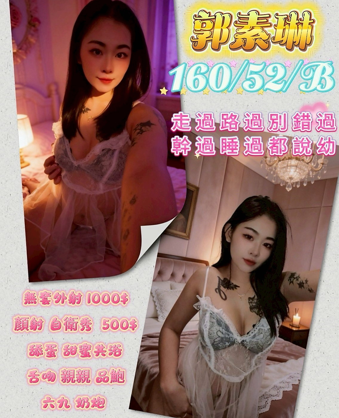 🌸大安品茶 依琳🌸幼齒學生妹|169cm/45kg//C杯|24y歲