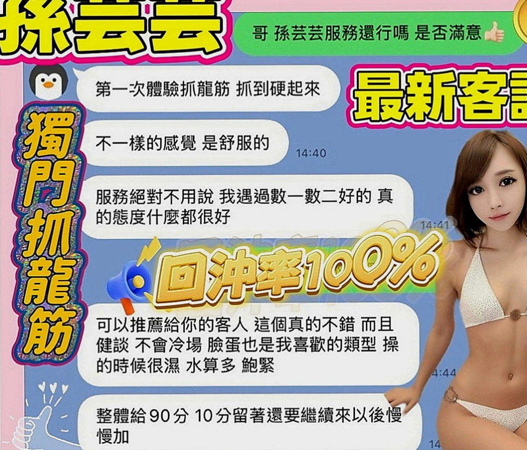 新營找小姐：絲絲 |爆乳美甲師|167cm|51kg|E罩杯|20歲|恐懼婚姻一直還未婚 日常穿搭清涼性感  價位不會貴喔 有欲望的哥哥 都可以找