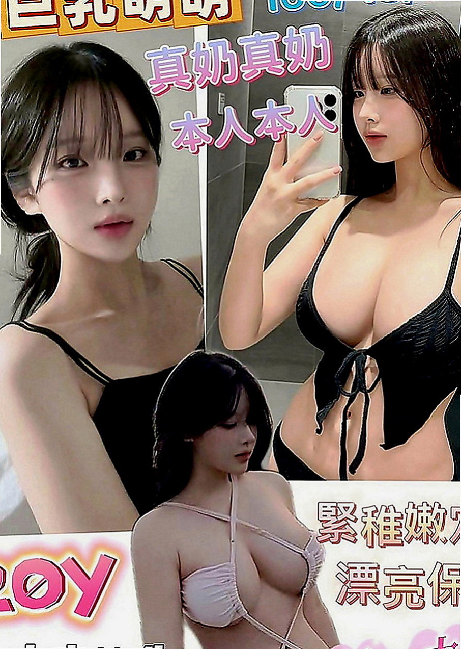大園小姐外約：雨兒 |幼教班老師|163cm|50kg|E罩杯|19歲|奶浴+LG+kiss樣樣都ok喔 都能配合  介紹：辦公OL,服務互動都很好，不會很趕，