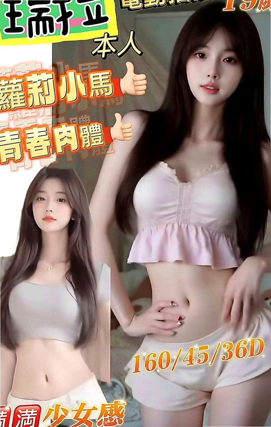 仁武外送：花悅 |甜美正妹|170cm|50kg|C罩杯|20歲|請各位大大別欺負她 好好愛惜 勾住你DD讓你瞬間慾火焚身.