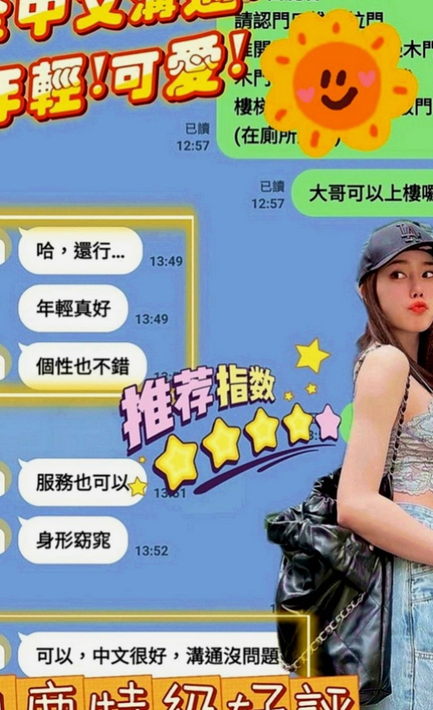 白河找女人：蜜雪兒 |火辣長腿正妹|168cm|48kg|E罩杯|19歲|馬上進入備戰狀態！ # #可舌吻 #69 #無口臭 #香香的  閑下來 就想滿足滿足