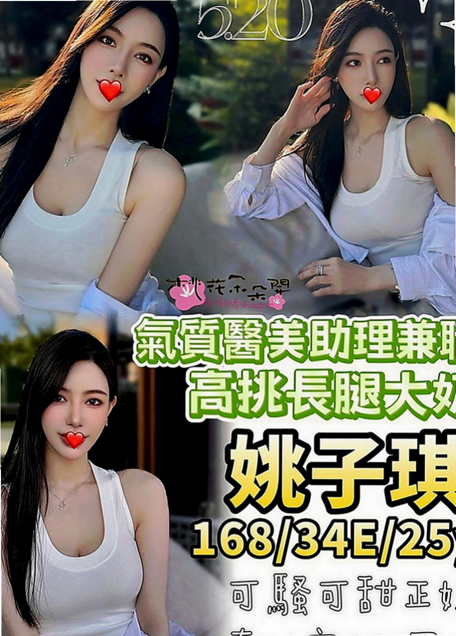 豐原美女外送：婉玲 |人氣校花|167cm|55kg|C罩杯|18歲|主動拉你鳥鳥放進她的穴穴,(可親，可舔，扣穴 可火車便當喲)