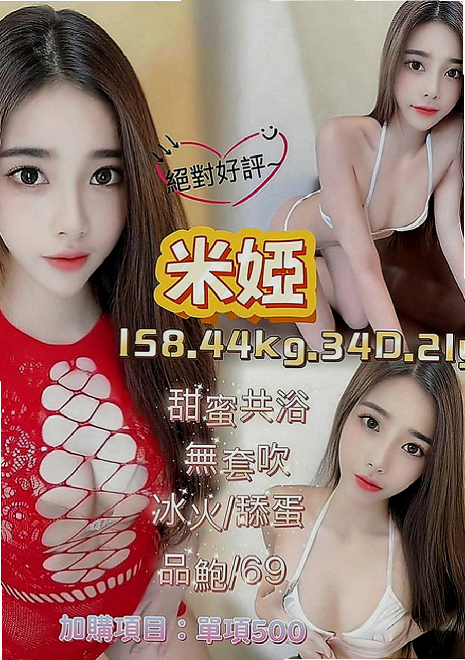 羅東品茶：朵拉 |清秀實習生|167cm|51kg|D罩杯|19歲|誘人堅挺美胸 .服務態度佳. 、  妹妹饑渴很久了 因為要等天黑 做愛才有感覺