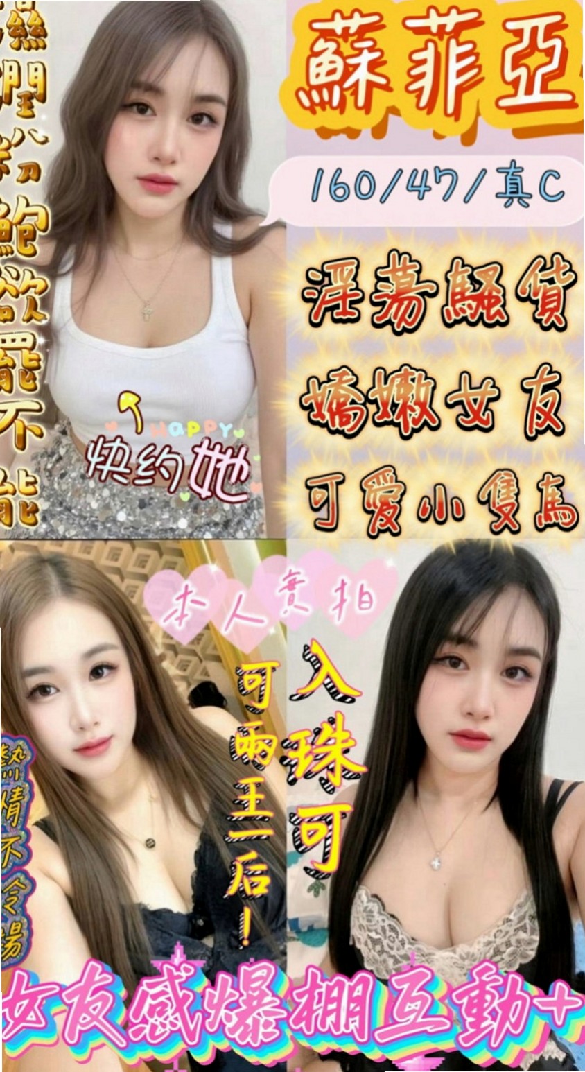 梓官找妹妹：寶妮 |酒促辣妹|168cm|54kg|D罩杯|20歲|有多少招式都可以使出來 只求爽   剛出來報班不久 很贊 敏感水多