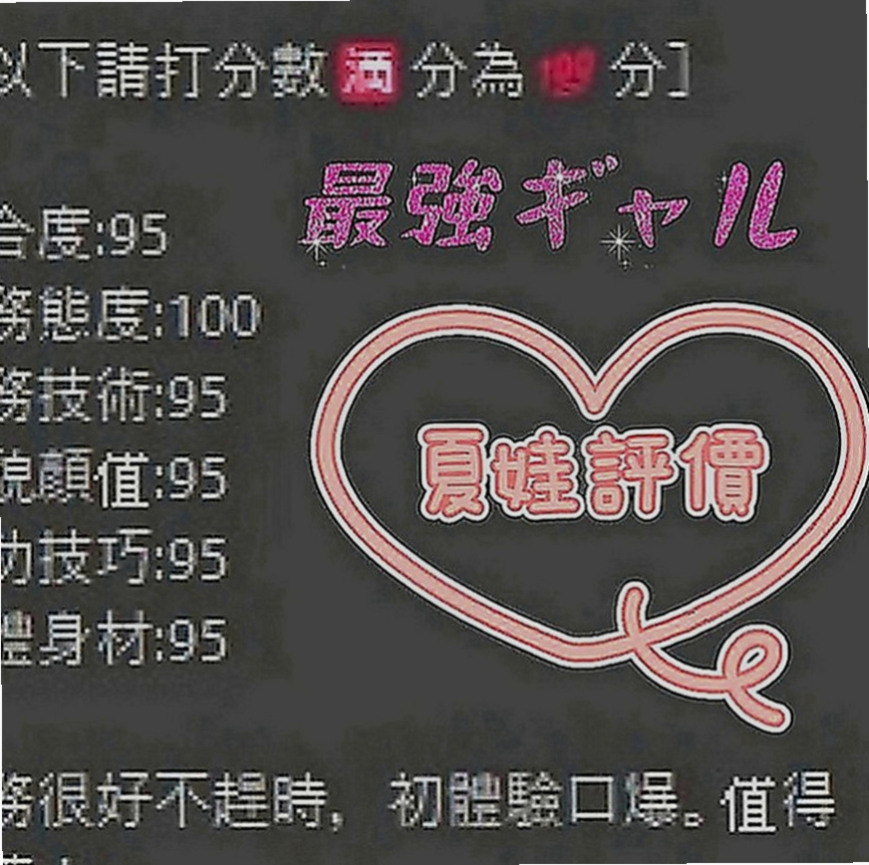 雲林定點茶|外出：海燕 |可愛正妹|164cm|52kg|D罩杯|21歲|讓妳們互動上氣氛更佳 也更有氛圍  動熱情 配合度很高 沒什麼限制