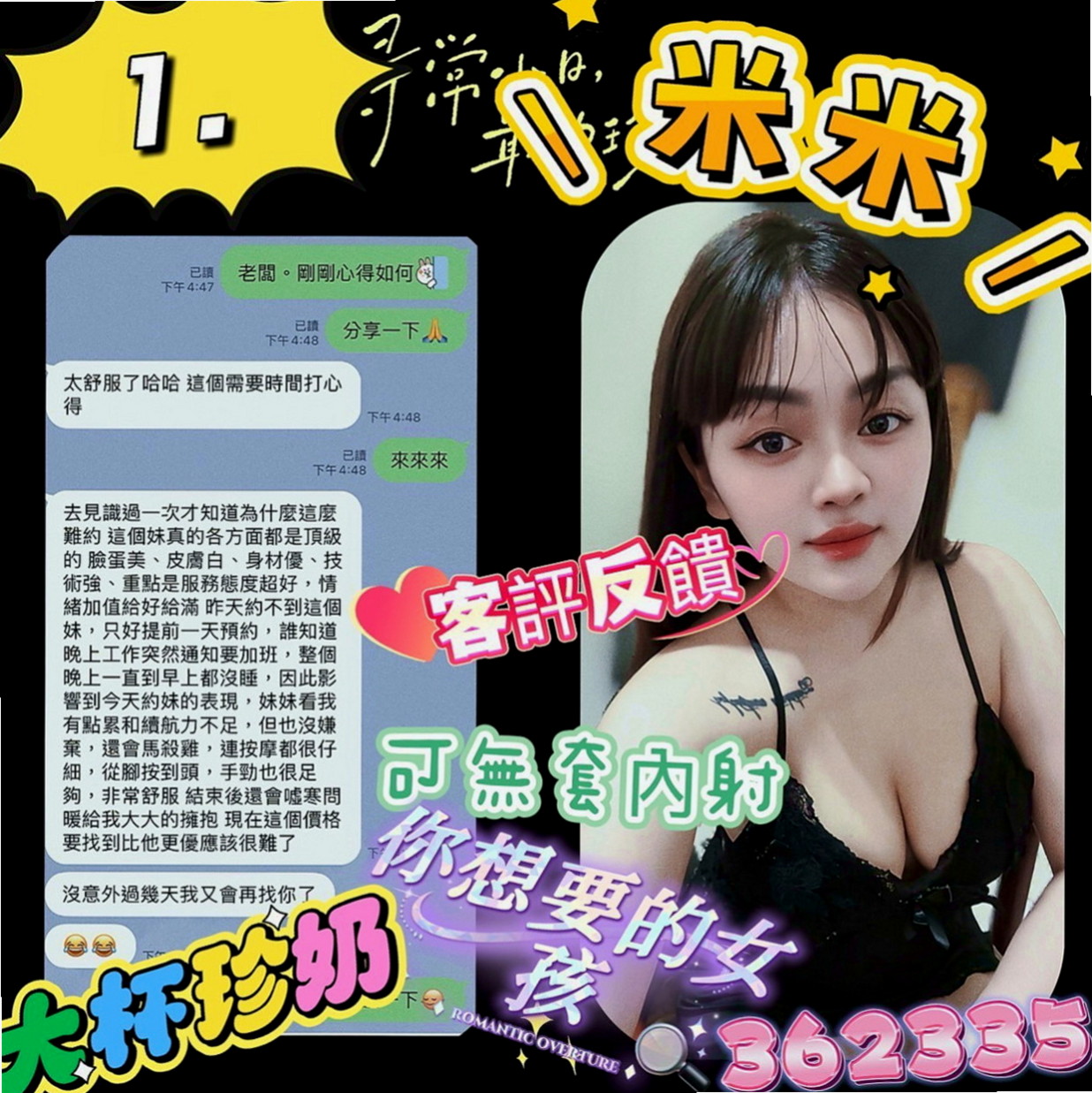 鳥松外約服務：洋帆 |小嬌羞的妹妹|165cm|49kg|D罩杯|21歲|長舌舔蛋蛋  年輕 外貿 可口