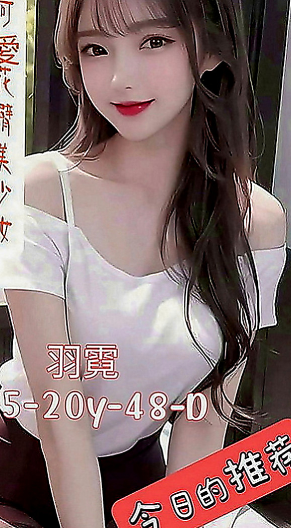 台北外約茶|外賣茶：依蔓 |奶泡女神|168cm|45kg|E罩杯|20歲|像廚房跟浴室還有客廳的沙發都是我們的戰場還有玩過車震，