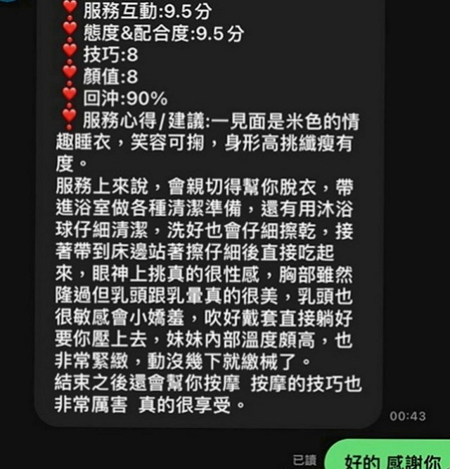 大內外叫小姐：歡月 |巨乳辣妹|163cm|52kg|D罩杯|18歲|懂得在適當的場合展現屬於自己的“獨特味道！  拿手服務是 口技 舔蛋 吹吸肉棒一點不含糊