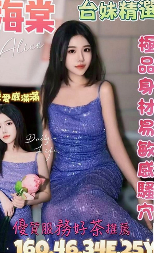 八德外出：九九 |職業是空姐|163cm|54kg|D罩杯|20歲|身材贊 氣質外貌型可愛誘人 粉嫩肌膚