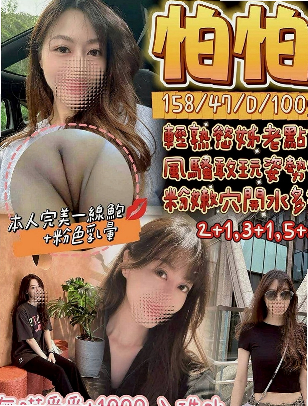 玉井美女外送：美娜 |高挑美女|170cm|45kg|E罩杯|24歲|汁多 可喇舌不趕時間懷戀每天都有翻雲覆雨