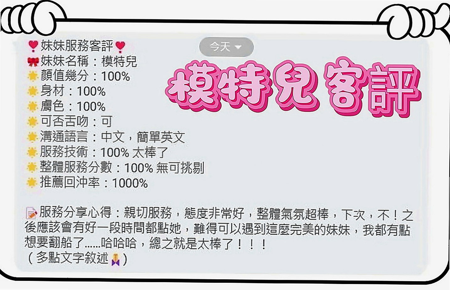 新屋外送茶坊：妙楠 |私人小護士|164cm|50kg|E罩杯|20歲|已試車 客評很贊 火辣淫蕩主動配合度很ok  因為她有絕世神工！連假親民價位，第二節半價，