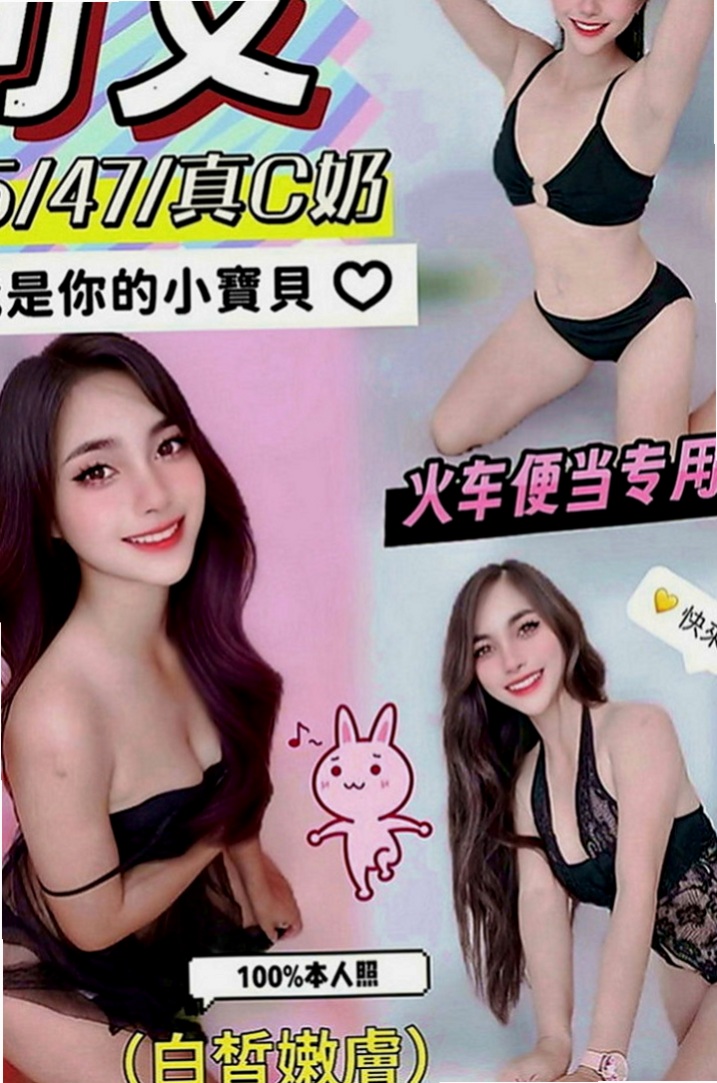 淡水美女外送：凡樂 |白嫩辣妹|169cm|49kg|D罩杯|18歲|有人想要試試被榨乾的快感嗎~ 性經驗沒有很多唷 很緊 很敏感 配合度好  買了很多自慰工具，