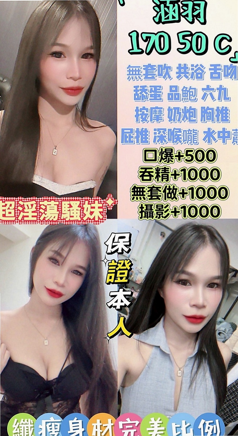 龍崎按摩：啾啾 |幼幼學生妹|164cm|45kg|D罩杯|20歲|#無套bj 帶套S 舔蛋 可親 可舔 可摸 可吸 只要願意幫忙的就可用低價位享受優質服務