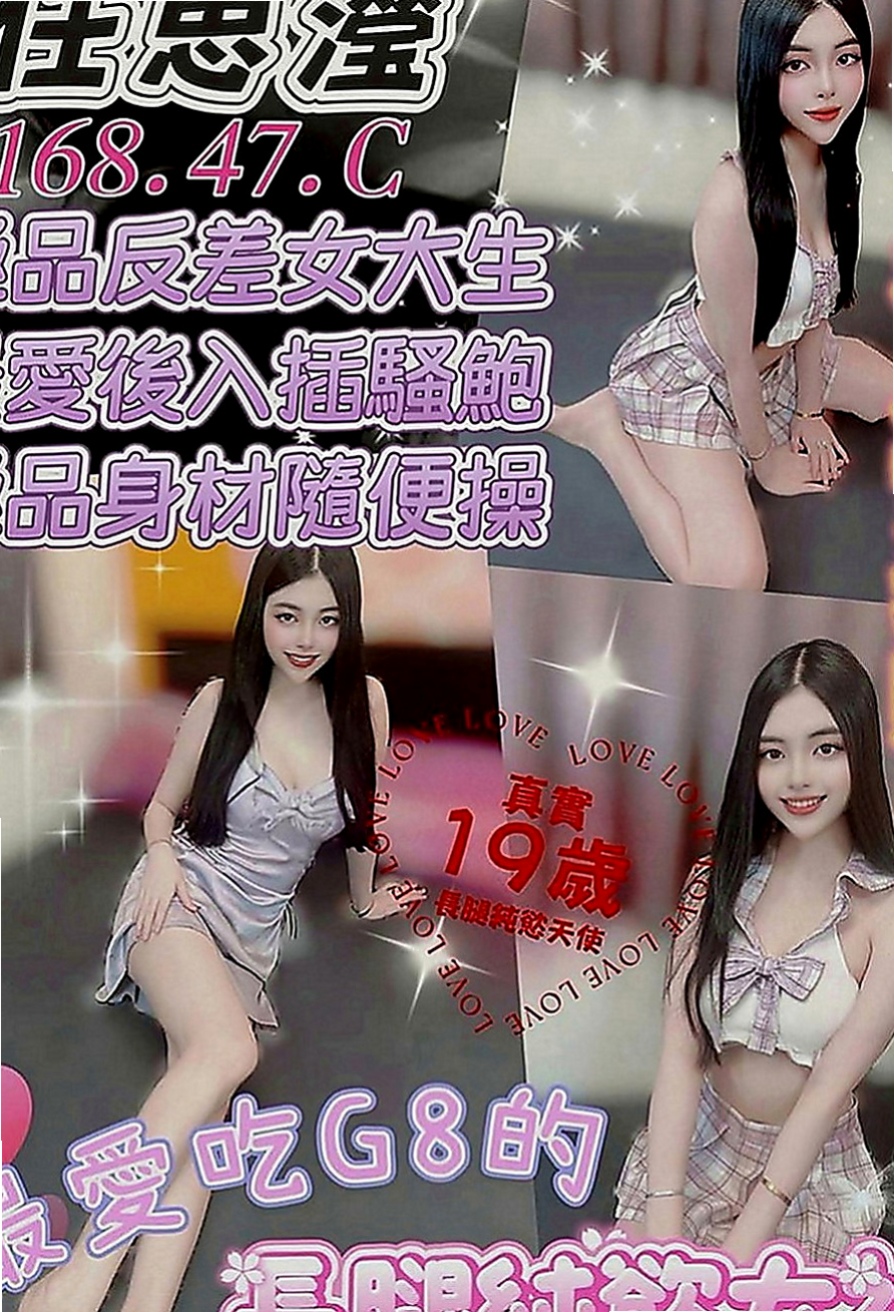 南港按摩：花蜜 |大二學生妹|164cm|49kg|E罩杯|23歲|床上電動馬力強 渾圓無比的傲人雙峰 蜜桃小翹臀  外表皮膚白顏色值高 親切熱情沒有距離 女友fu