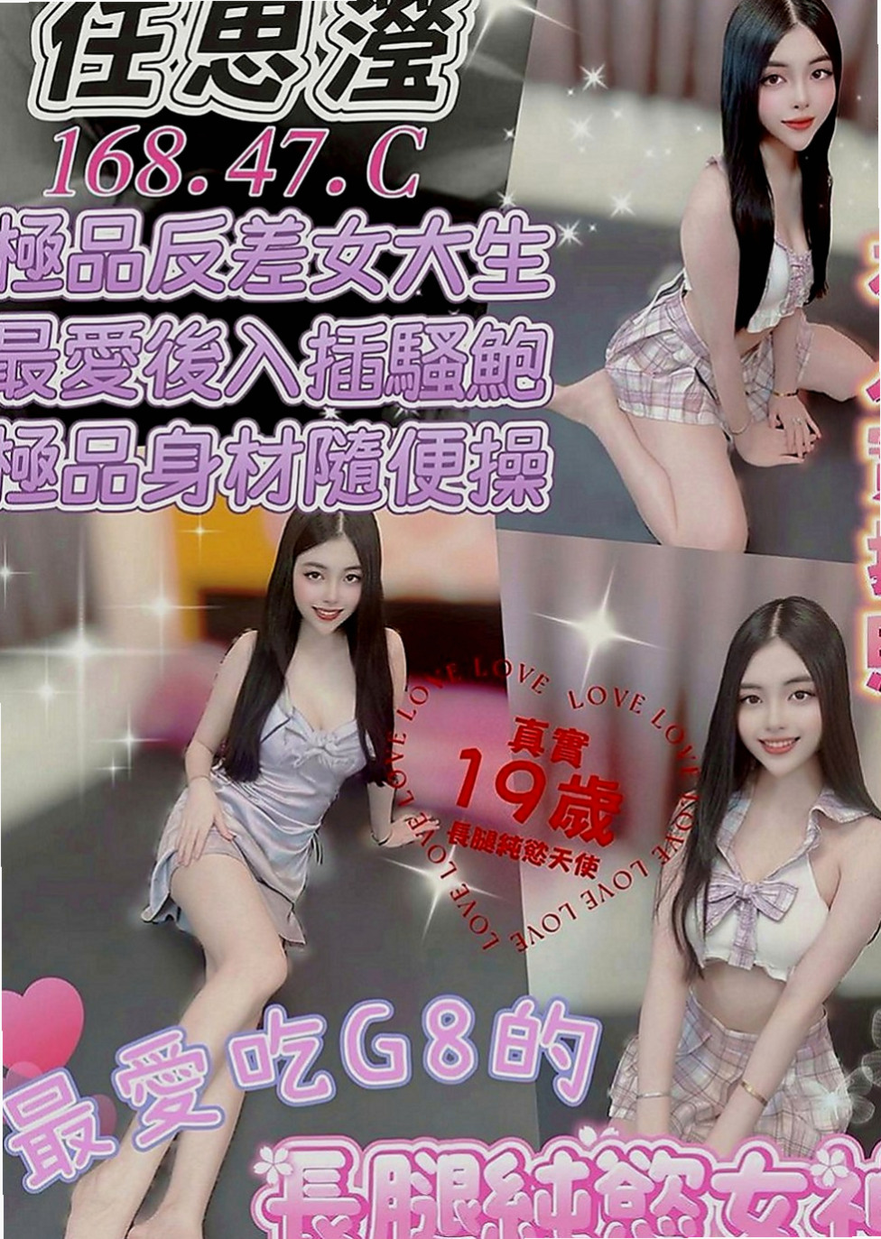南港按摩：花蜜 |大二學生妹|164cm|49kg|E罩杯|23歲|床上電動馬力強 渾圓無比的傲人雙峰 蜜桃小翹臀  外表皮膚白顏色值高 親切熱情沒有距離 女友fu