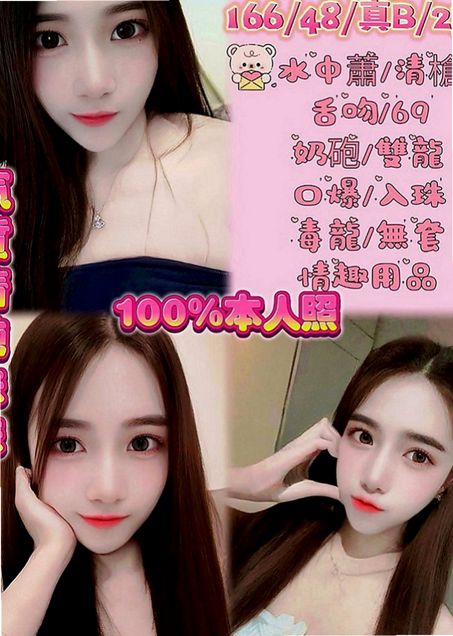 五結美女外送：鳳霜 |學生妹兼職|169cm|42kg|D罩杯|22歲|高級技師手推、波推、口爆等  技巧嫻熟絕對讓你欲罷不能的
