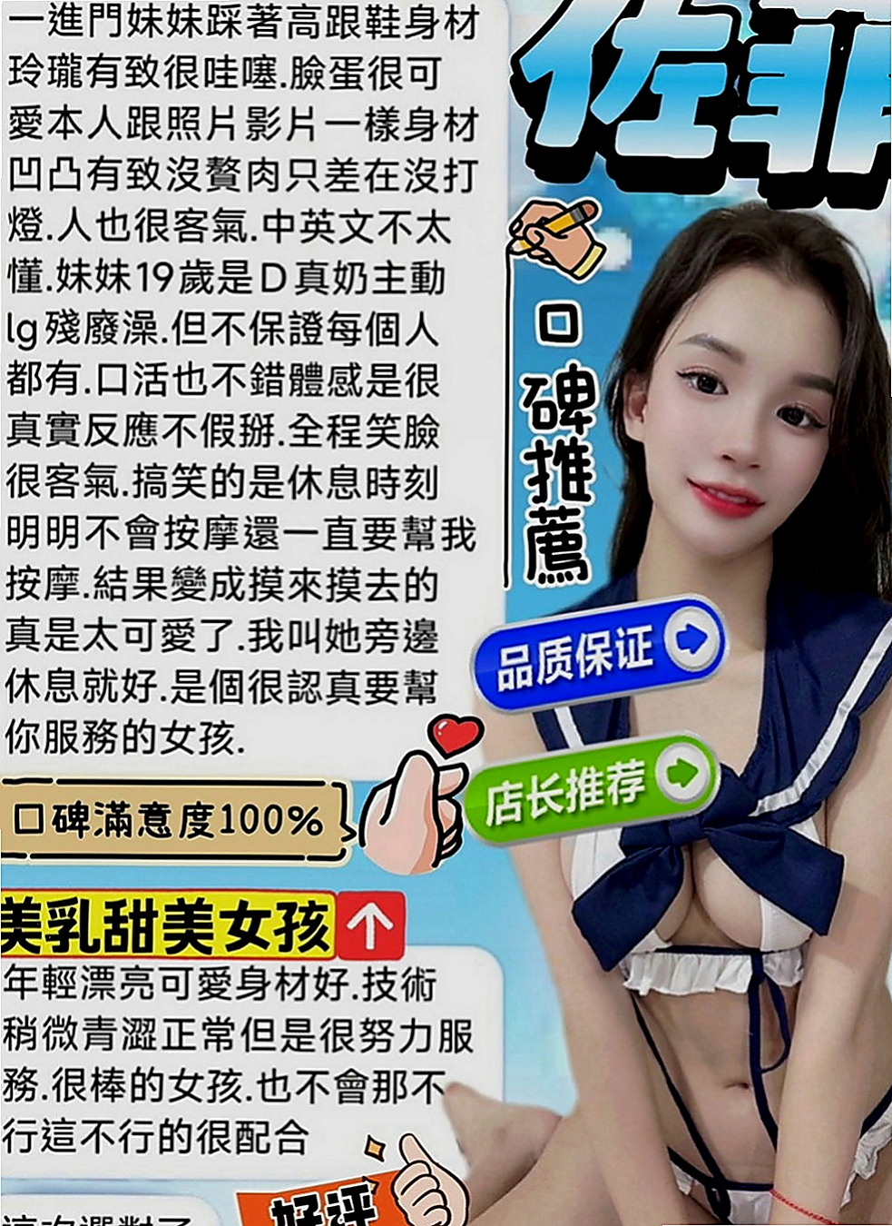 七股按摩外送：萌希 |氣質美腿辣妹|170cm|53kg|C罩杯|24歲|讓她跪著幫你含肉棒呢 敏感易高潮 害羞可