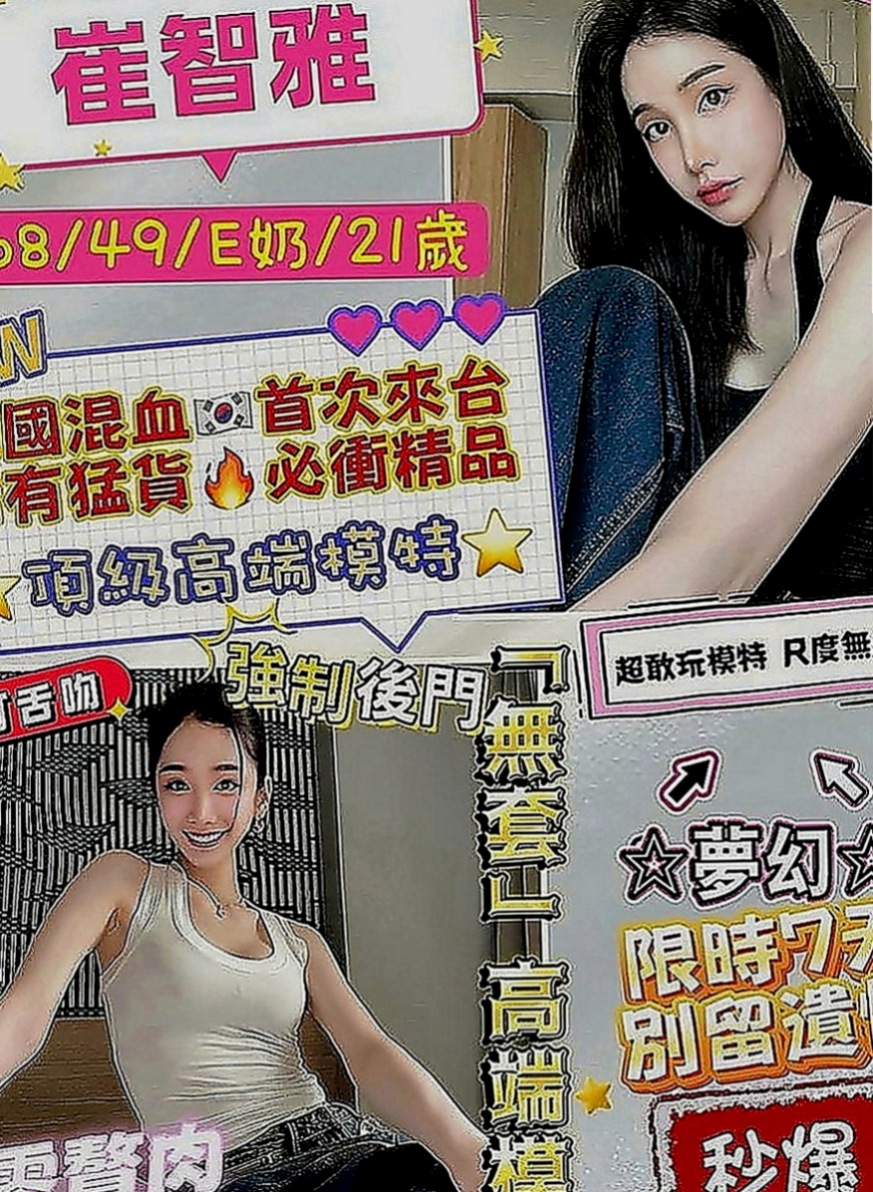 板橋外送茶坊：西洋 |營銷部助理|169cm|53kg|D罩杯|22歲|165公分長腿空姐兼職 #加節的話可以橋更多喔