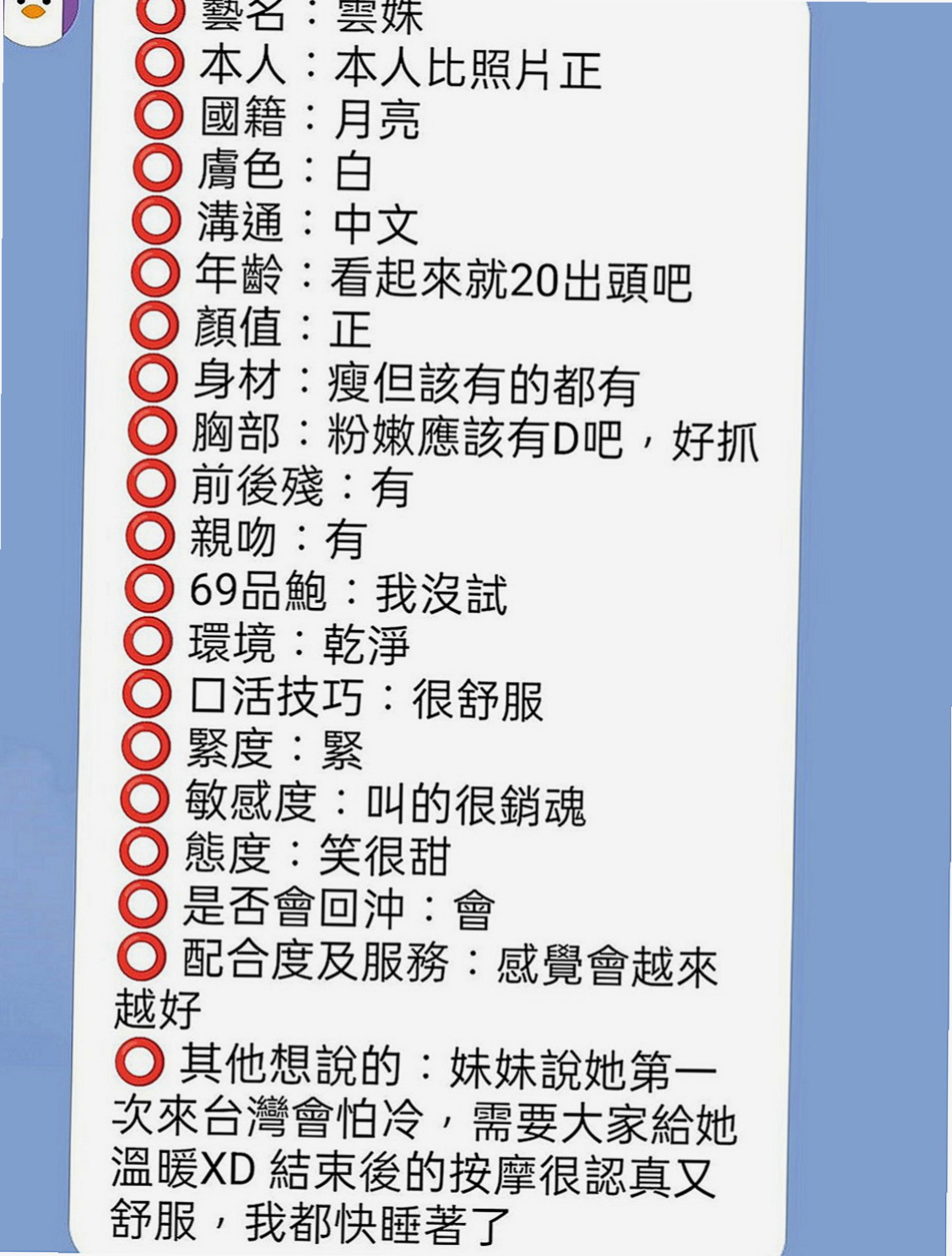台東外約茶|外送：曼夏 |公司會計|170cm|47kg|C罩杯|23歲|大奶細腰美腿 一次性滿足你的慾望 熱情風騷~ 背後來那身形實在上火