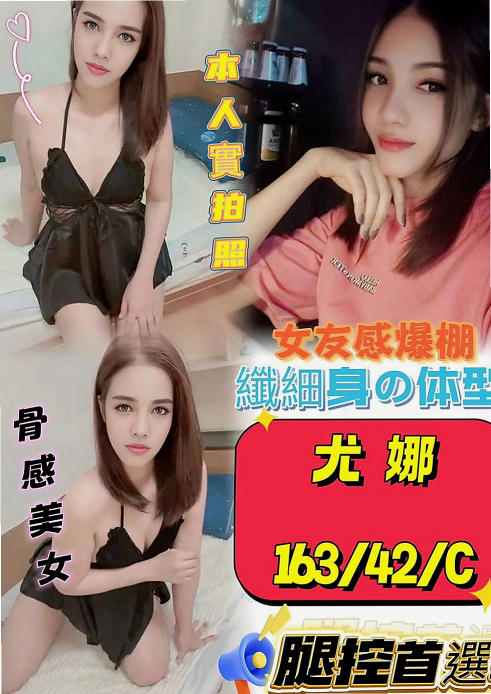 太平外約按摩：周子研 |情色D奶女教主|164cm|50kg|E罩杯|22歲|皮膚白皙性格活潑開朗好動 聲音甜美 超級饑渴很敏感 可舔胸部