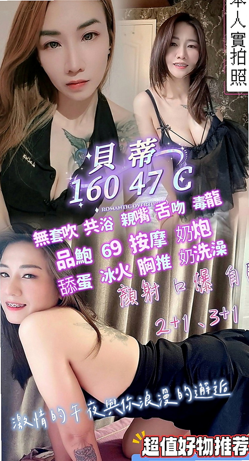 白河叫小姐：花名 |甜美系女孩|165cm|51kg|D罩杯|22歲|（口活超讚） 無套做看互動哦 尺度大的熟女?