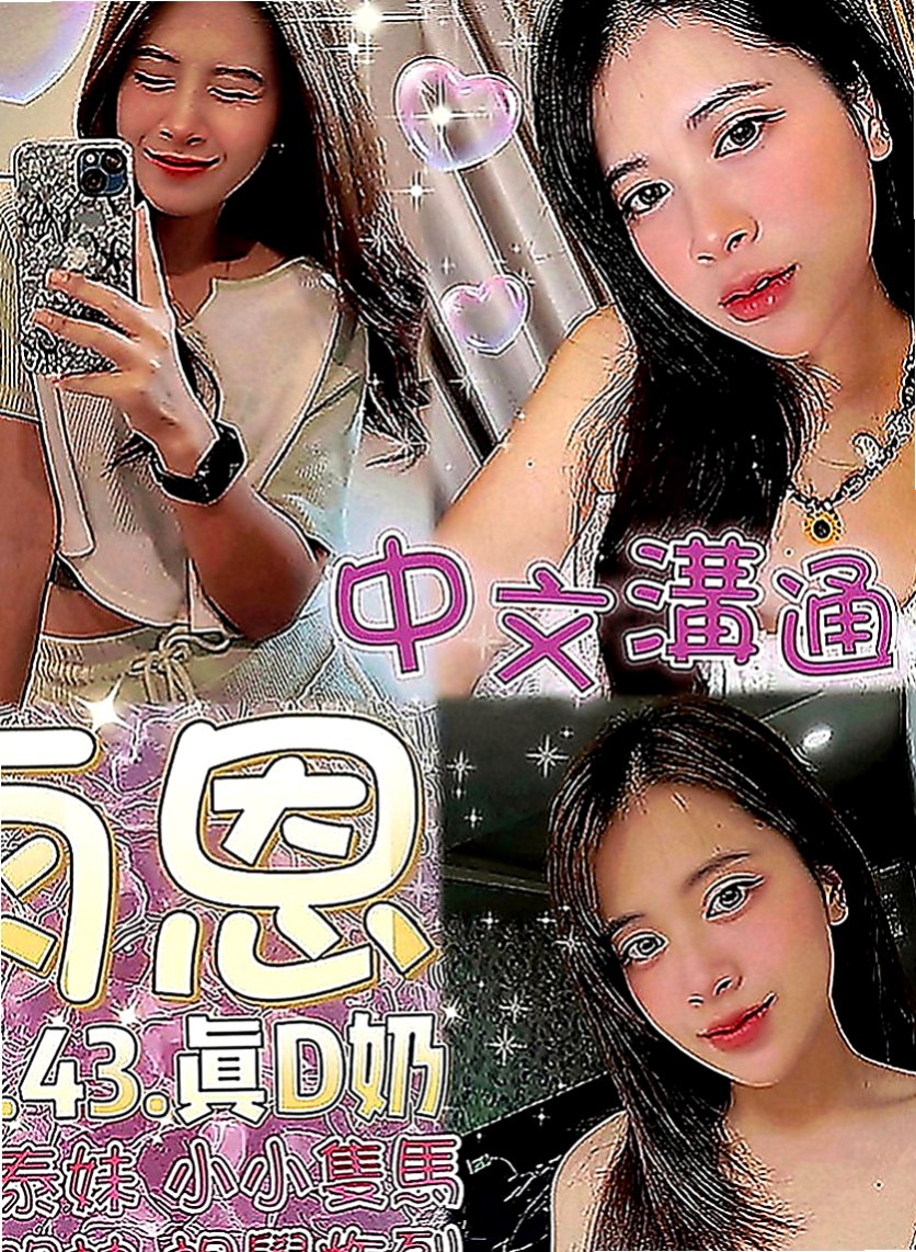 楠梓外送服務：兔兔 |單身熟女|169cm|49kg|D罩杯|23歲|不經揉捏 一摸一舔就濕 女友fu爆棚 口交的樣子  床上耐幹 服務淫蕩 主動 LG 殘廢澡 火車便當