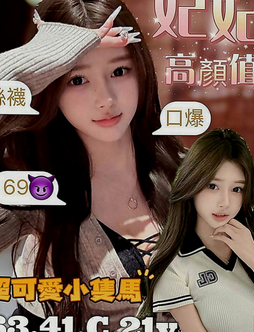 三峽外約茶：香曼 |性感啦啦隊正妹|165cm|42kg|C罩杯|18歲|服務：可接受無套內射安全期 獨家奶泡 無小腹  有安全檢查報告 接受情趣用品 超級敏感易高潮
