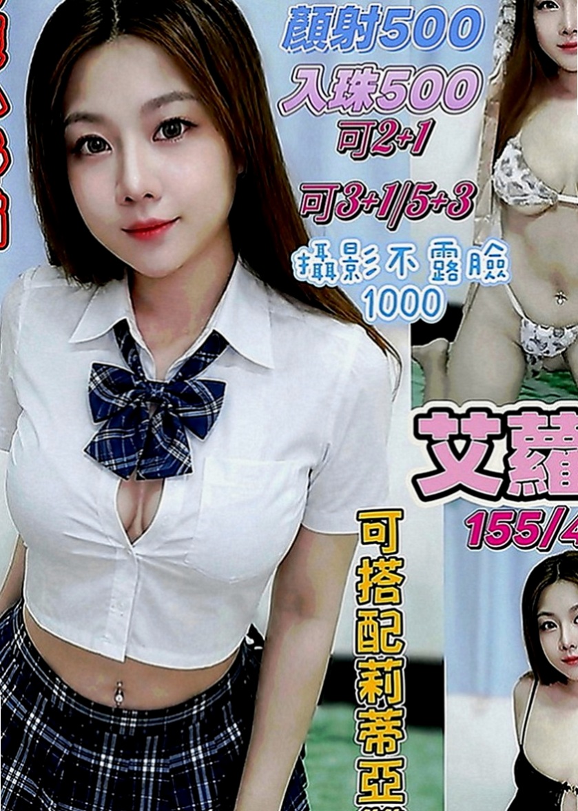 南投外約茶|找女人：雨雪 |見習幼教|167cm|53kg|C罩杯|24歲|擁有好身材 根本根本看不出來26歲的人~私下會給你多次插多次射絕對讓你吃飽喝足~